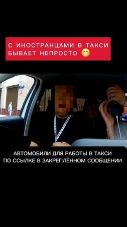 Пора учить китайский язык если ты проживаешь в России 😁 Столица | Таксист Денис | Про Жизнь Таксист