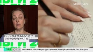 Несколько миллионов россиян стали участниками Программы долгосрочных сбережений - Москва 24