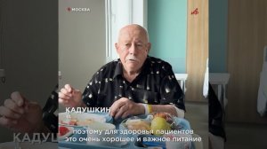 «Девочки, я в шоке!»: новое меню в больницах Москвы вызвало восторг у пациентки