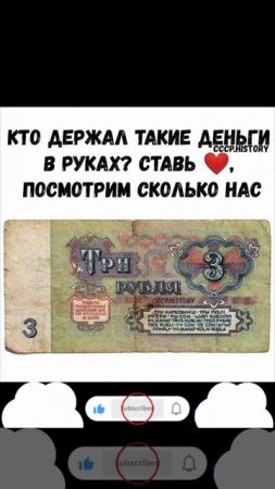 Кто держал такие деньги СССР