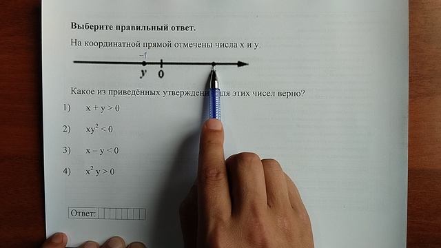 (7) 9