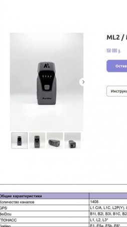 Самый недорогой ГНСС приемник с лазерным дальномером!? #геодезия #геодезист #гнссприемник