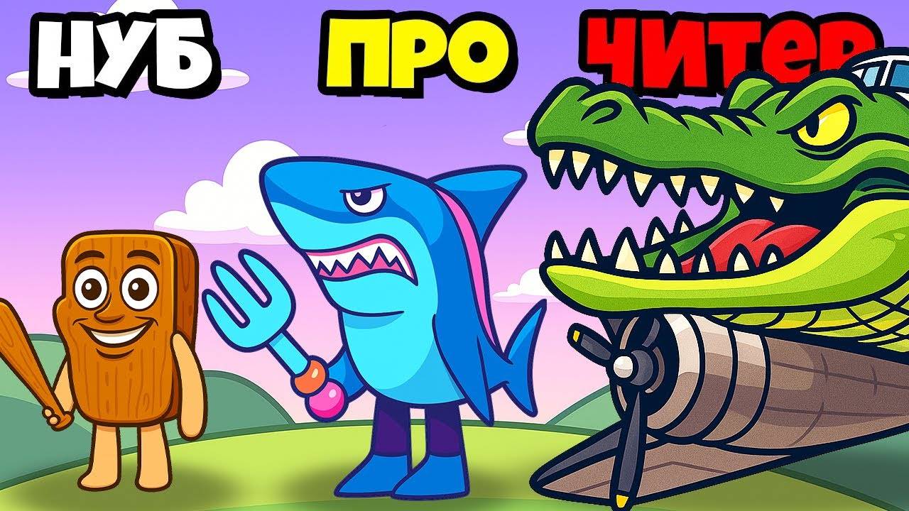 ОГО! ЭПИЧЕСКАЯ БИТВА ИТАЛЬЯНСКИХ МЕМОВ ЭВОЛЮЦИЯ БРЕЙНРОТ Merge Brainrot Battle