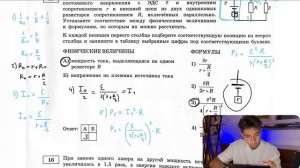 Электрическая цепь на рисунке состоит из источника постоянного напряжения с ЭДС ε и внутренним - №