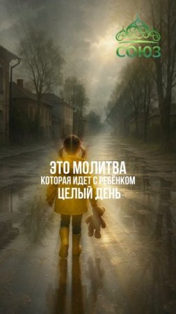 Совет дня - перекрести ребенка перед выходом