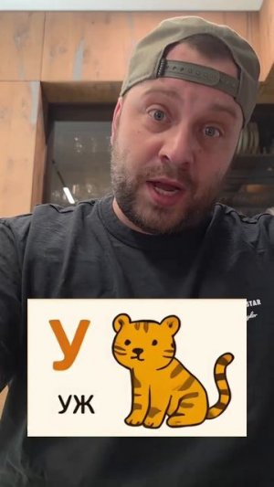 Алфавит который мы заслужили 😂