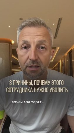 Облажался при найме? Увольняй - быстро! Это будет на пользу всем #командныйбизнес