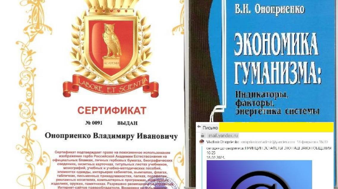 Экономика гуманизма: индикаторы, факторы, энергетика системы - концепт (2004) Оноприенко В.И.