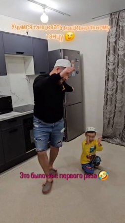 Татарский народный танец. Учу сына танцевать))