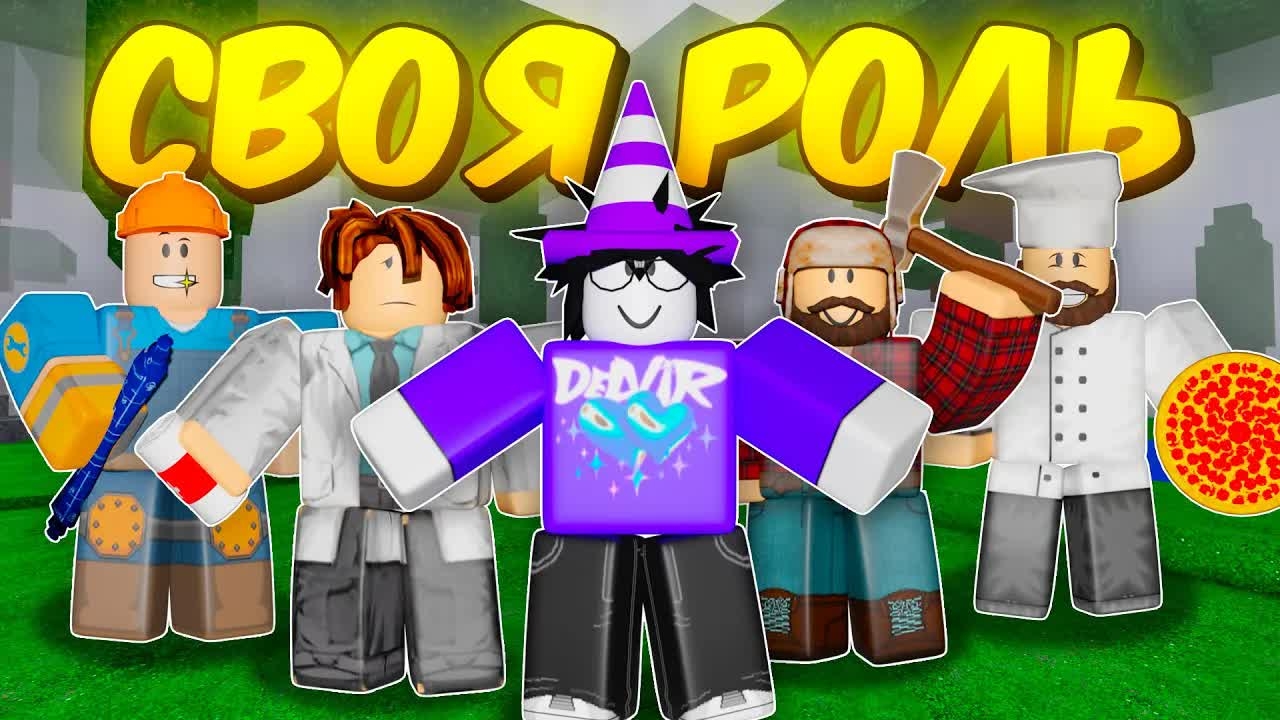 🔥 ВСЕ КЛАССЫ ВЫПОЛНЯЮТ СВОЮ РОЛЬ В 99 NIGHTS IN THE FOREST! 💥 смотреть онлайн