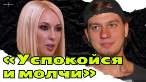 Лера Кудрявцева обвинила мужа в алкоголизме и абьюзе. Разбор созависимых отношений.