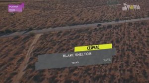 Blake Shelton - Texas (VivaTv Ru Video)