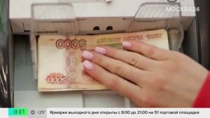 Ставки по депозитам могут снизиться в России