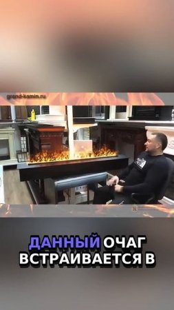 3D FireLine  Реалистичный Очаг для Роскошного Интерьера!