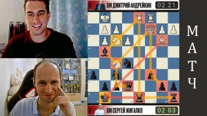 ШЕДЕВРАЛЬНЫЙ МАТ!!! Дмитрий Андрейкин - Сергей Жигалко 20.07.2025