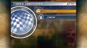 Master Rallye