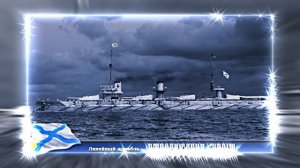 С ДНЁМ ВМФ России!!! РОССИЙСКИЙ ИМПЕРАТОРСКИЙ ФЛОТ!!!