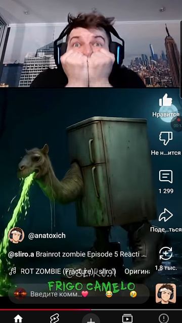 брейнроты зомби смотреть онлайн