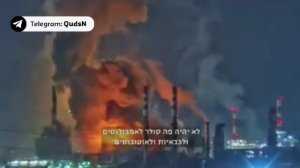 Ранее не публиковавшиеся видео попаданий иранских ракет по НПЗ в Хайфе.   После попаданий в Изра...