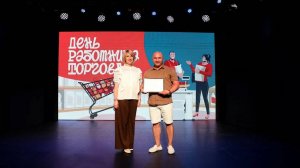 Специалистов сферы торговли поздравили с профессиональным праздником