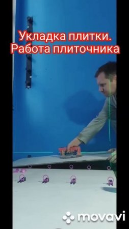 Укладка плитки. Работа плиточника #ремонтквартирымосква #ремонтквартир