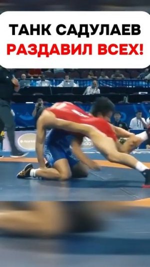 Как Абдулрашид Садулаев стал Чемпионом мира 2015 года по вольной борьбе #shorts #wrestling #борьба
