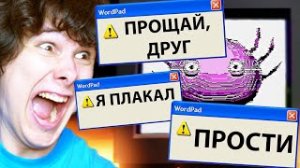 ты будешь ПЛАКАТЬ после удаления ВИРУСА - Kinito Pet ФИНАЛ
