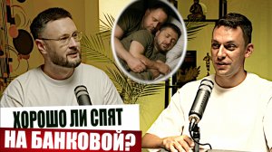 МРИЯ⚡️ ТАРИК НЕЗАЛЕЖКО / АНДРЕЙ ПОНОМАРЬ. ХОРОШО ЛИ СПЯТ НА БАНКОВОЙ. Новости