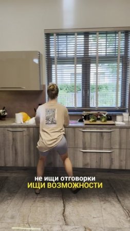 Ты можешь все
