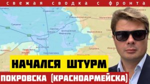 Сводка на 25-07-2025🔴Штурм Красноармейска. Прорыв в центр города. 9 лет войны. Потери фронта