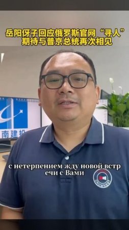 Тот китайский мальчик, с которым Путин сфотографировался во время первого визита в КНР в 2000