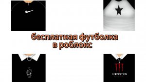 КАК СДЕЛАТЬ СВОЮ ОДЕЖДУ В РОБЛОКС. НА ПК И ТЕЛЕФОНЕ