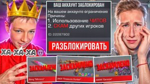 МОЙ БРАТ СКАЧАЛ ЧИТЫ НА КОМПЬЮТЕР И УКРАЛ ВСЕ МОИ НЕМЕЛИСС СКИНЫ В СТАНДОФФ 2