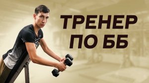 Глисты, Ставшие Тренерами