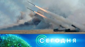 «Сегодня»: 26 июля 2025 года. 08:00 | Выпуск новостей | Новости НТВ