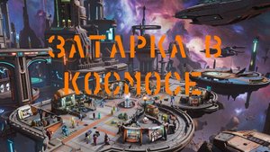 No Man's Sky закупки.