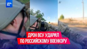 Военкора Андрея Филатова атаковал украинский дрон: украинские СМИ заявили, что журналист погиб