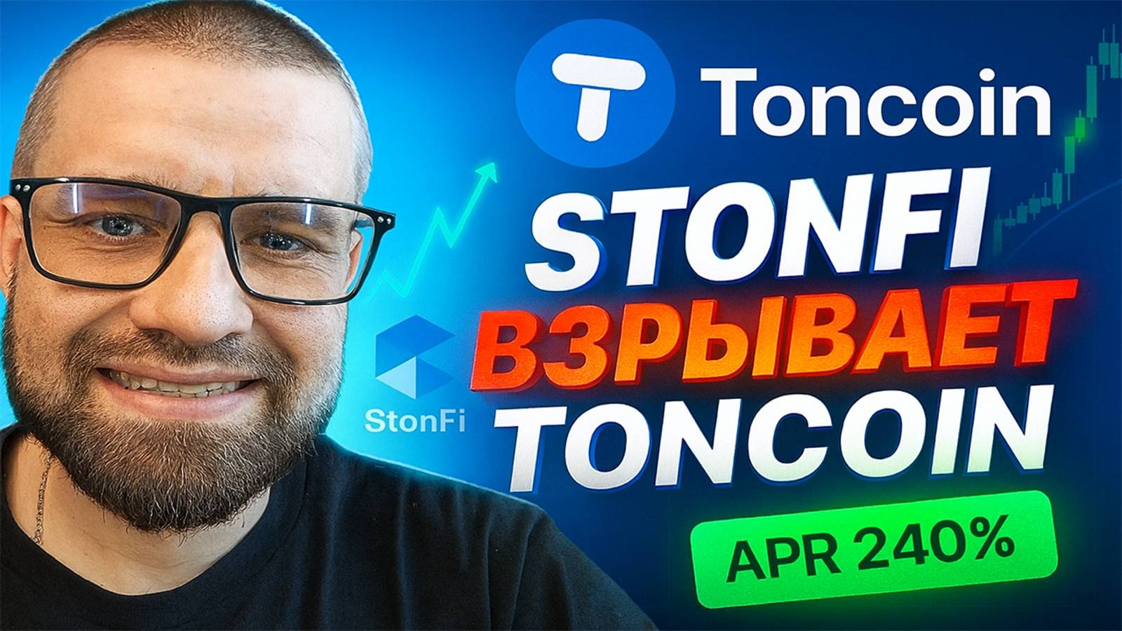 Лучшая DEX в Toncoin? Обзор Stonfi для новичков и профи