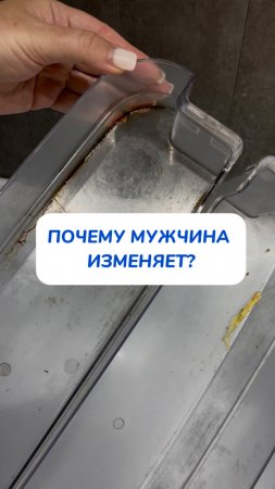 Почему же?