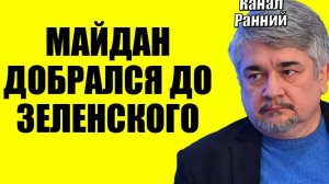 Ищенко - Ему конец