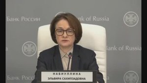 Э.С. Набиуллина по денежно-кредитной политике и среднесрочному прогнозу Банка России, 25 июля 2025