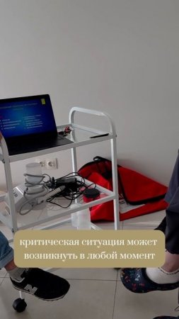 Курсы по экстренной и неотложной помощи