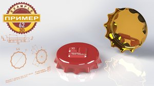 Обучающие видео 62. Крышка. 3Д моделирование в компас 3D V24.