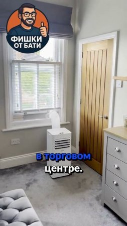 Портативный кондиционер. Спасет в жару дома.