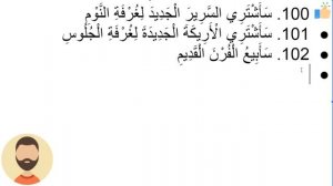 Начните сейчас! Арабский язык для начинающих. Урок 153. Контрольная работа, часть 4