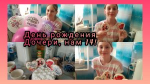 Подарок для дочери/Приготовила окрошку/праздничный тортик