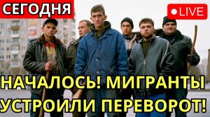 "ЭТО — НАШ ХАЛЯЛЬ-ЗАКОН!"  Кто УСТАНАВЛИВАЕТ ПРАВИЛА на УЛИЦАХ России?