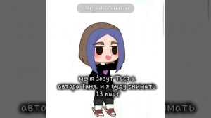 Тася 13 карт