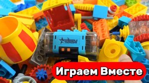 АСМР РАЗВИВАЮЩИЕ КОНСТРУКТОР ДЛЯ ДЕТЕЙ 🟡 СОБИРАЕМ ВМЕСТЕ МАШИНКИ И ТЕХНИКУ ИЗ КОНСТРУКТОРА