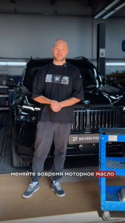 Сделали ТО на BMW X7